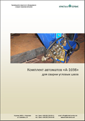 ��������� �������� �1698 � PDF-�������